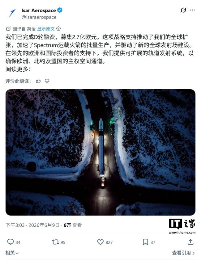 欧洲民营火箭公司取消发射 再次遭遇挫折