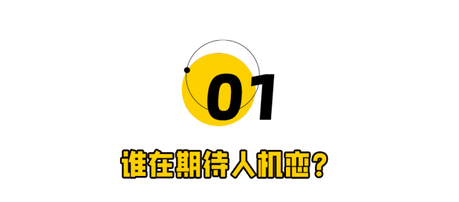 机器人“女友”卖爆，成人行业变天！ 情感消费新趋势
