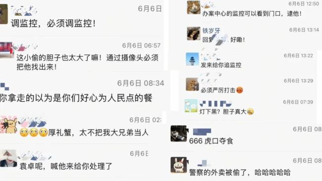 民警办完盗窃案发现自己外卖被偷 竟是母狗所为