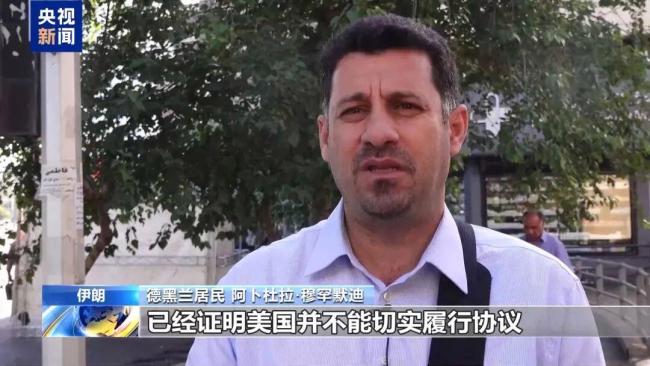 美伊19日签协议,以色列