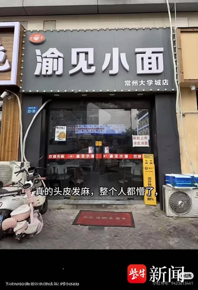 渝见小面被起诉 消费者为何不买账 商标争议引发热议