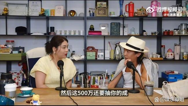 杨天真曝经纪人签约内幕 阴阳合同潜规则