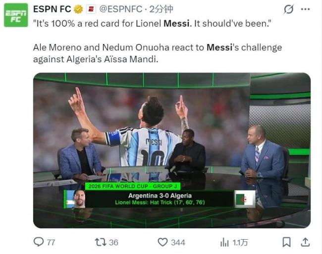 ESPN：梅西踢小腿那个动作就该是红牌 他得到的巨星待遇令人担忧 争议判罚引热议