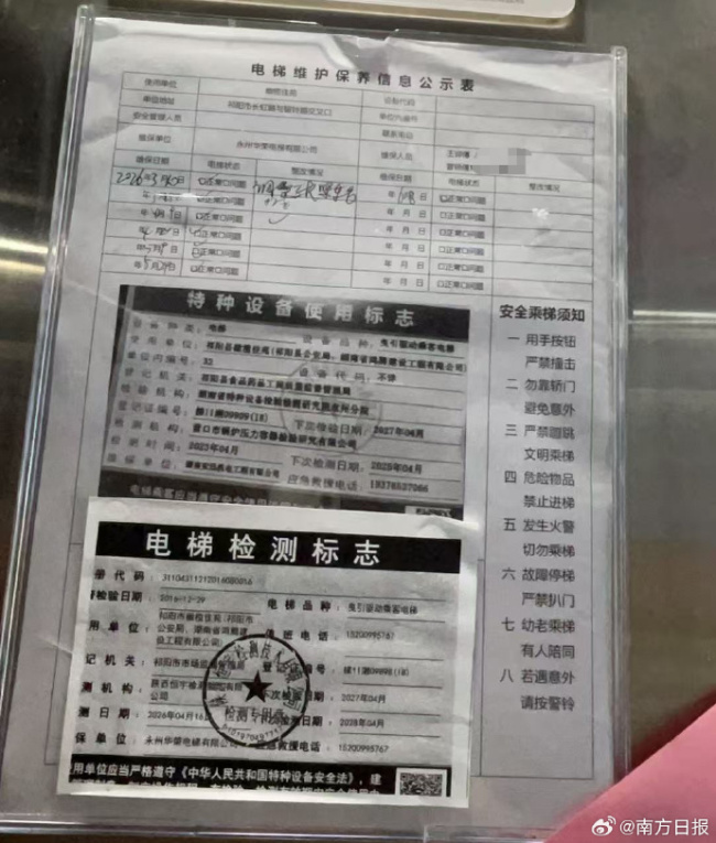 女子被困电梯获救时坠入井底身亡,事发时关键监控画面缺失11分钟