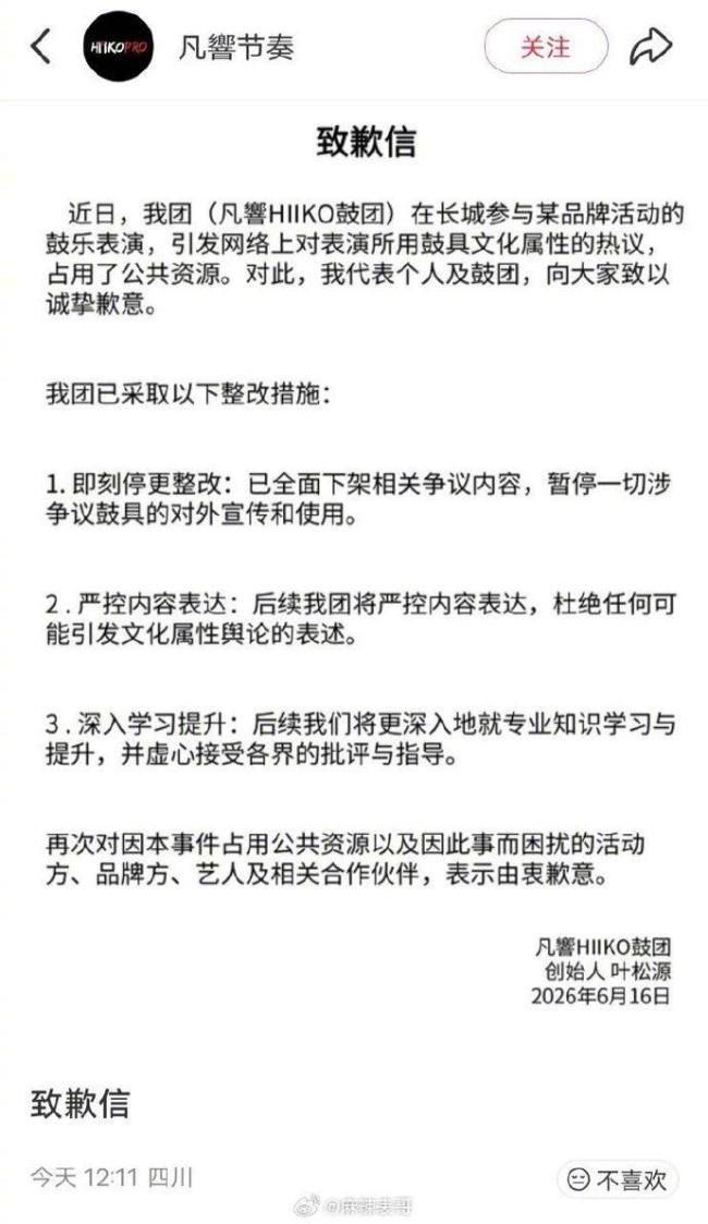 朱一龙击鼓争议各方应尽快回应 文化挪用风波待解