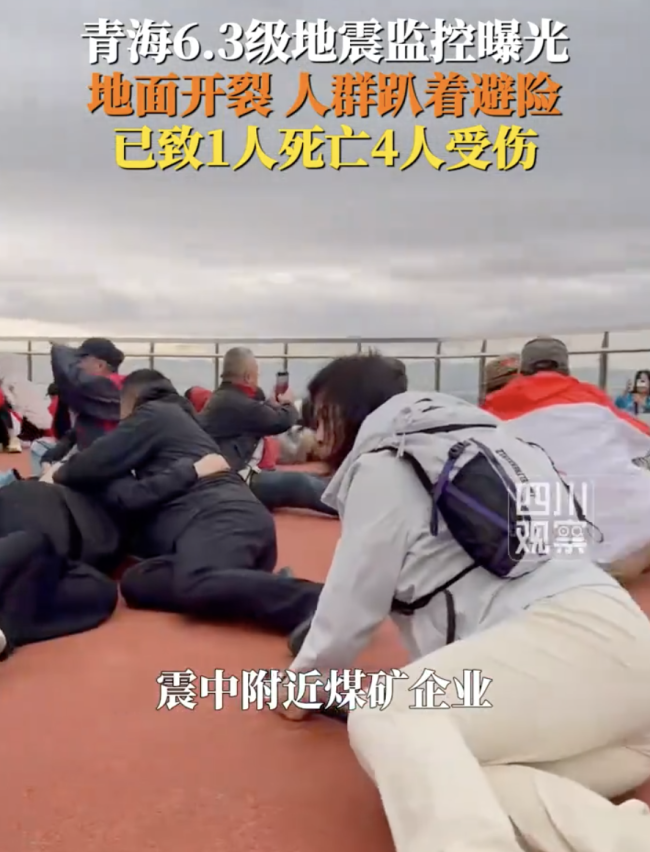 青海地震画面：地面开裂人群趴着避险
