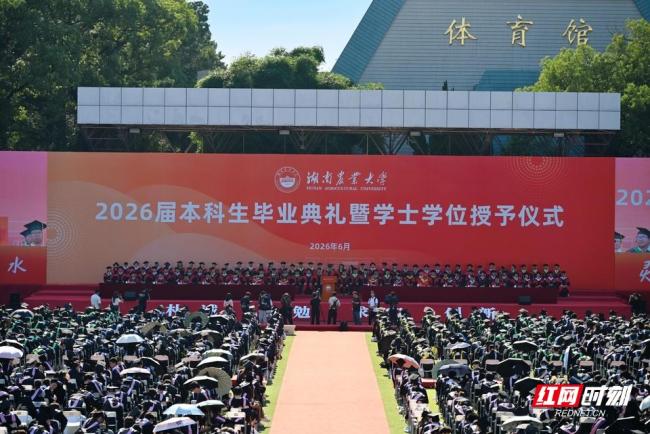 湖南农大7000余名学子启新程