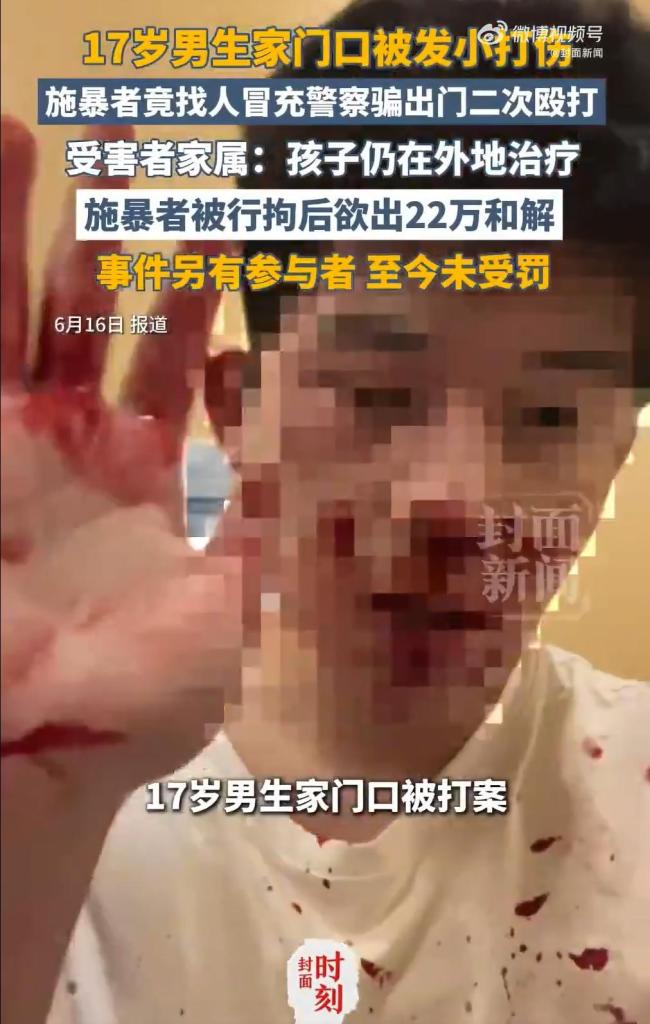 男生被打报警为何成二次施暴导火索