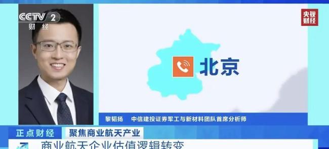 万亿商业航天，先赚到钱的不是火箭 工业现实取代浪漫故事