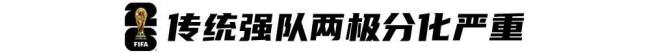 世界杯48队全亮相 亚洲9队拿到10分 亚洲足球崛起引关注