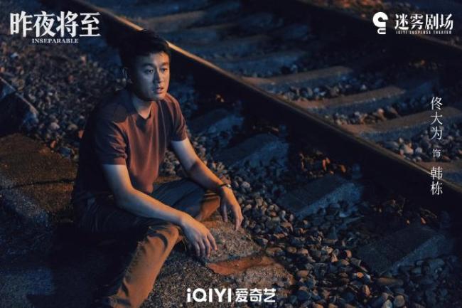 马苏新剧《昨夜将至》定档
