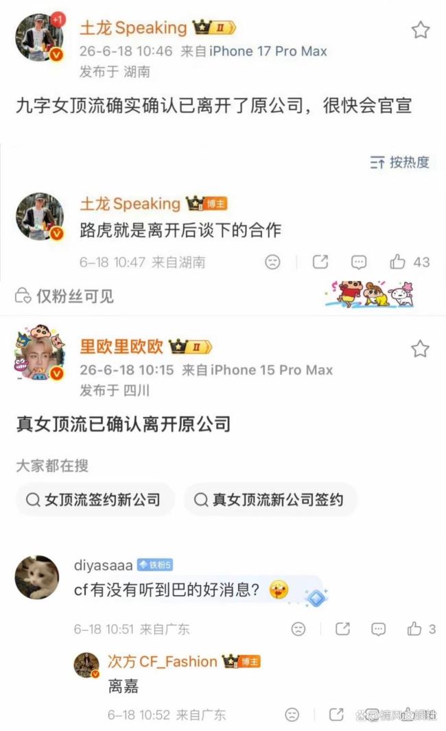 迪丽热巴签约嘉行13年
