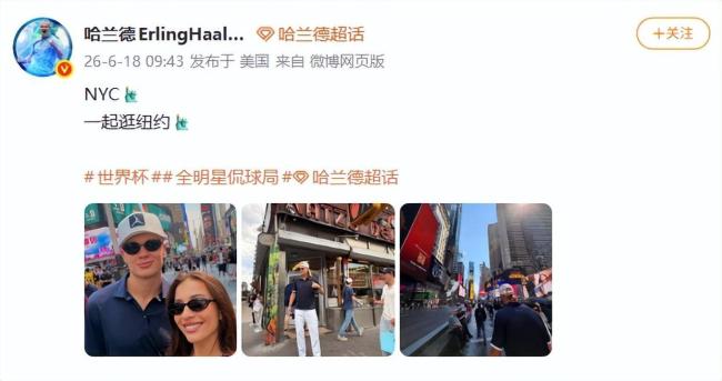 哈兰德和女友一起逛纽约