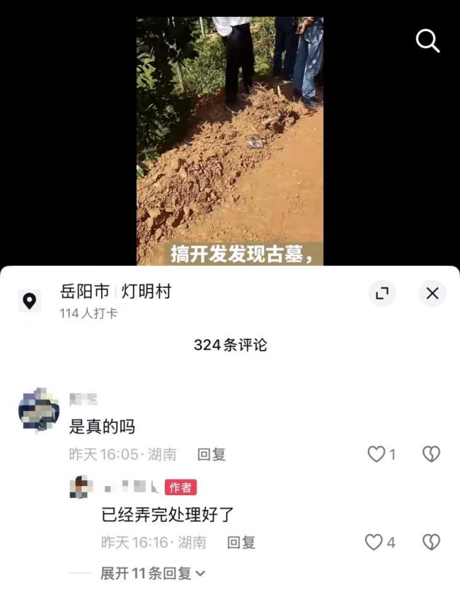 一村施工现场挖出棺木和珠宝 文物部门介入保护
