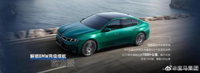 宝马新世代i3纯电轿车欧洲开放订购 起售价约58.6万元人民币