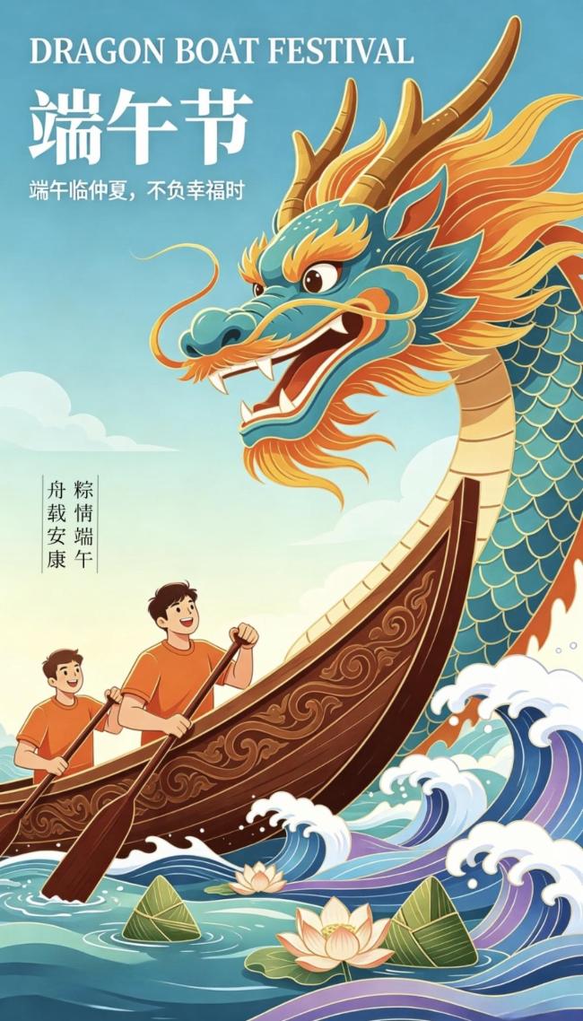 今年端午60年一遇