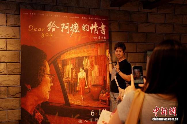 《给阿嬷的情书》香港上映掀情感浪潮
