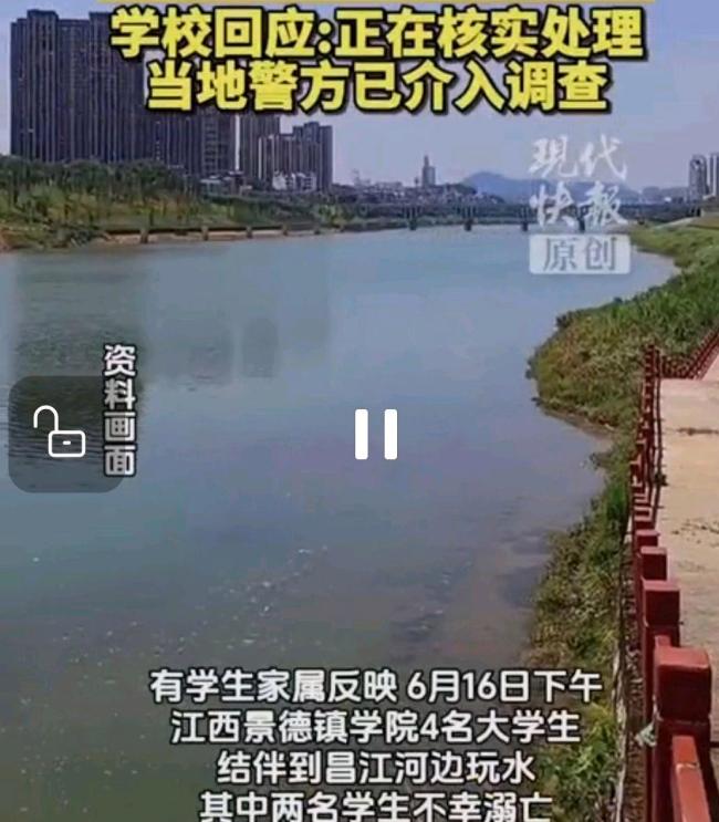 2名大学生溺亡 家属称为了救同学 悲剧引发深思