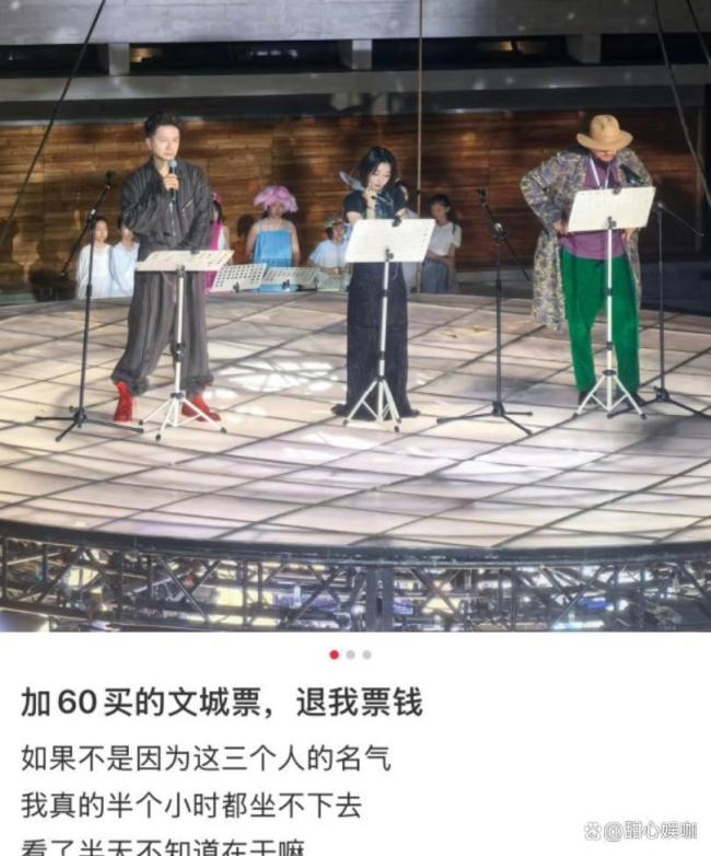 多位周冬雨话剧不雅众喊话退票 高票价换来低质料扮演