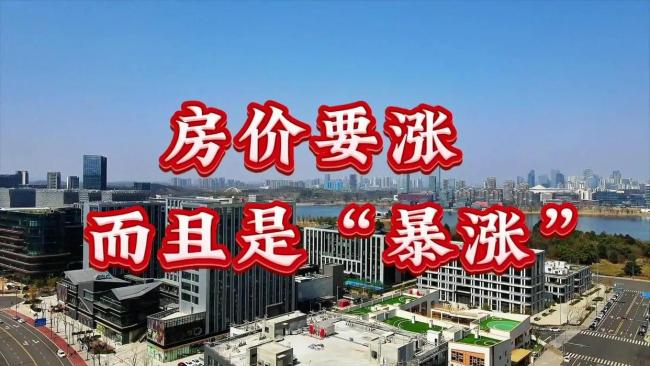 如何看待房价上涨的城市越来越多了