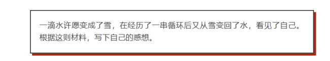 浙江中考语文作文题出炉