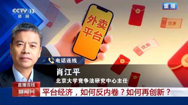 平台经济，如何再创新？专家解读