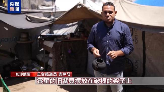 加沙难民营：耗时四小时做锅豆子汤 生活艰难持续