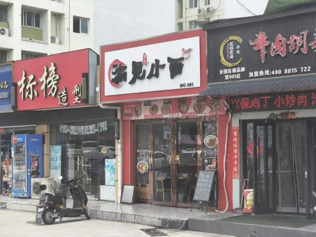 河南“渝见小面”老板娘回应开直播