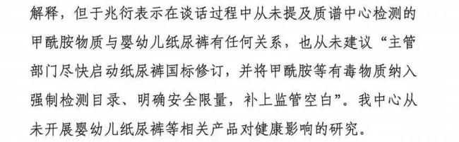 中国造纸学会回应纸尿裤事件 检测报道存明显瑕疵