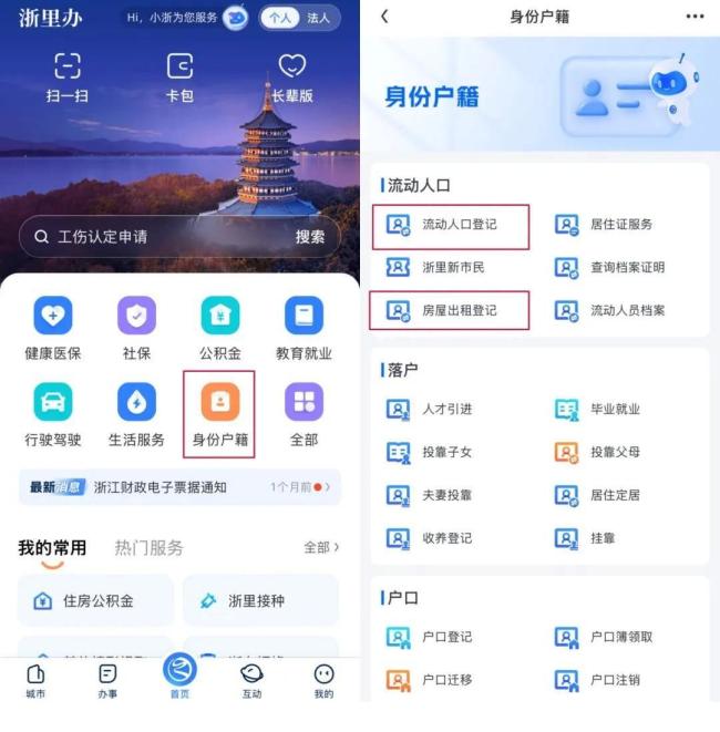 浙江租房新规施行不到1月 多房东被罚 未及时报送信息