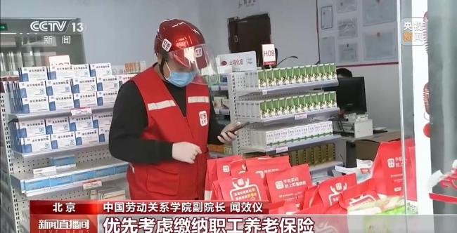 外卖骑手权益有了新保障 参保模式多样化