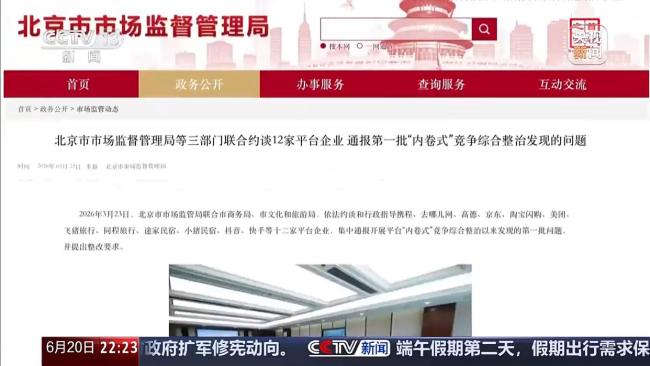 外卖平台不得如此“补贴” 规范市场竞争行为