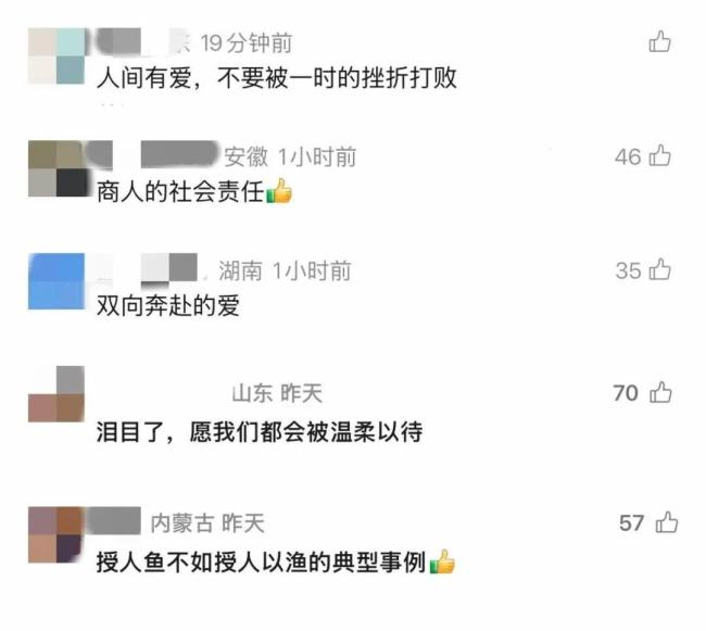 外卖备注多给饭 老板回复获200万赞 双向奔赴的温暖