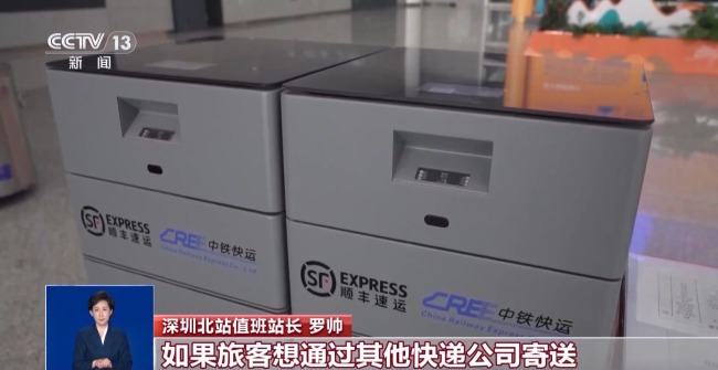 罗帅介绍，遗失物品重量在五千克以内的，如果旅客有需求，车站可通过列车免费转送至旅客所在车站。旅客有需要的话，车站工作人员可以在中铁快运平台帮助下单，支付运费后第一时间即可寄出。如果旅客想通过其他快递公司寄送，旅客自行下单后，工作人员会及时帮助寄出。
