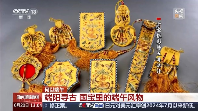 古人怎么过端午？在故宫风物中找答案