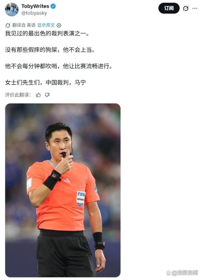 外国球迷夸马宁 大师级表现获赞