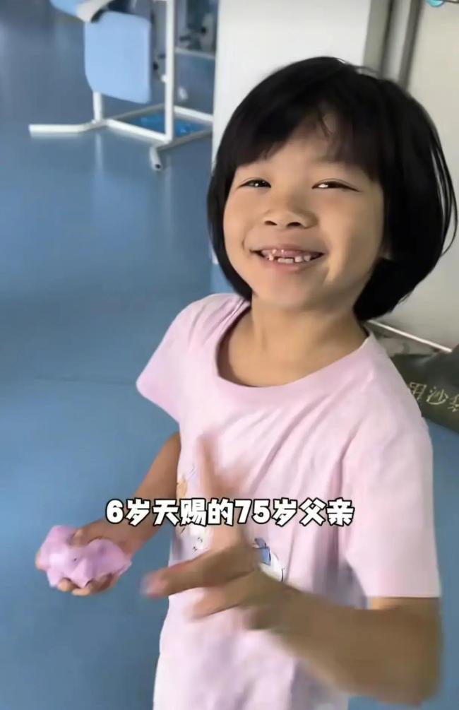 75岁爸爸抚养6岁女儿：想多活几十年 家庭的温暖与责任