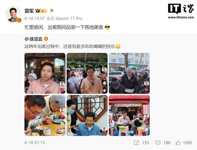 雷军回应吃早饭被小女孩吐槽 现场趣事引热议