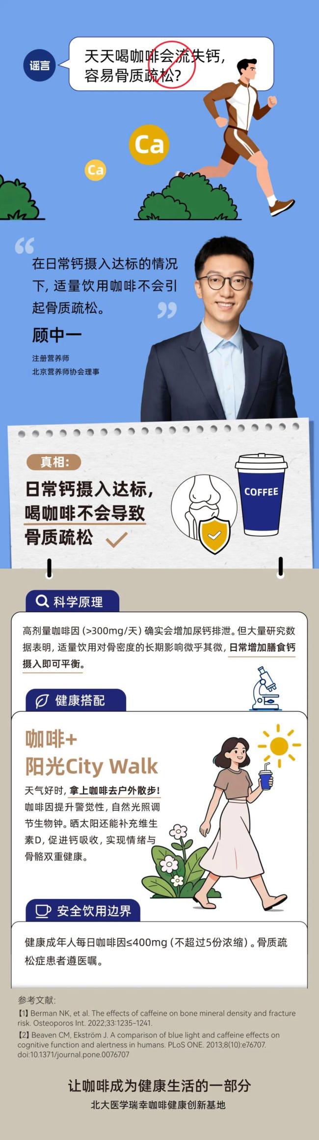 年轻人为什么不爱喝甜饮品了 健康需求上升