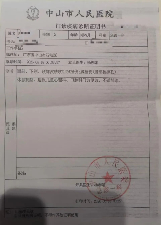 警方介入3岁女童遭幼师暴力喂食 涉事老师被依法拘留