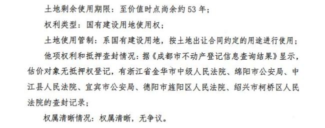 成都2.3亿“天价”别墅流拍 最贵法拍房无人问津