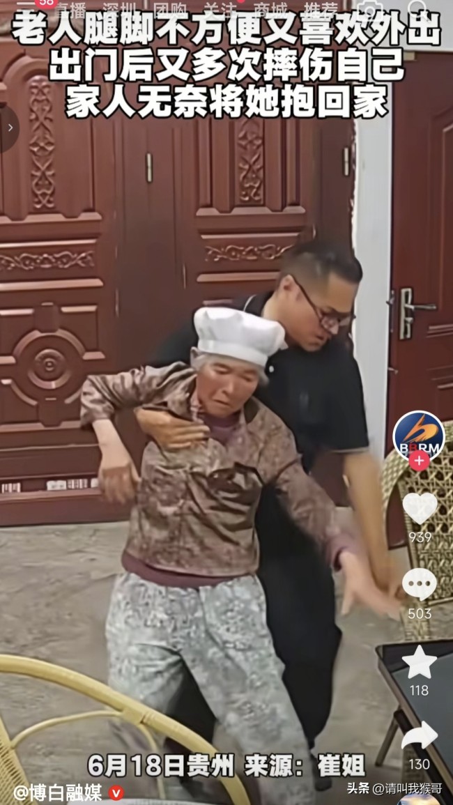 老人腿脚不便却爱外出 家人硬核抱回