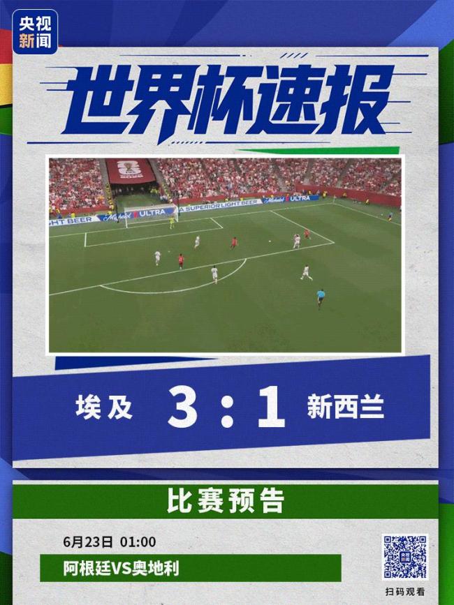 埃及暂列小组第一