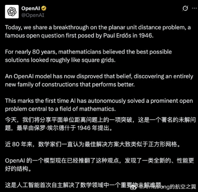 数学博士生2年研究被AI抢发