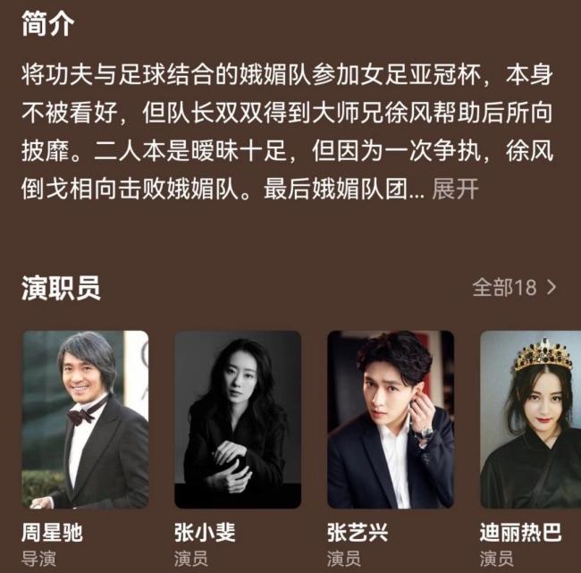 迪丽热巴8号球员钰珑 增肌8公斤苦练球技