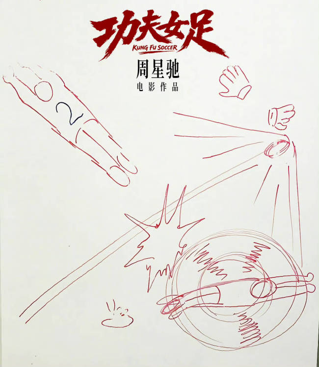 迪丽热巴粉丝做的功夫女足宣传图