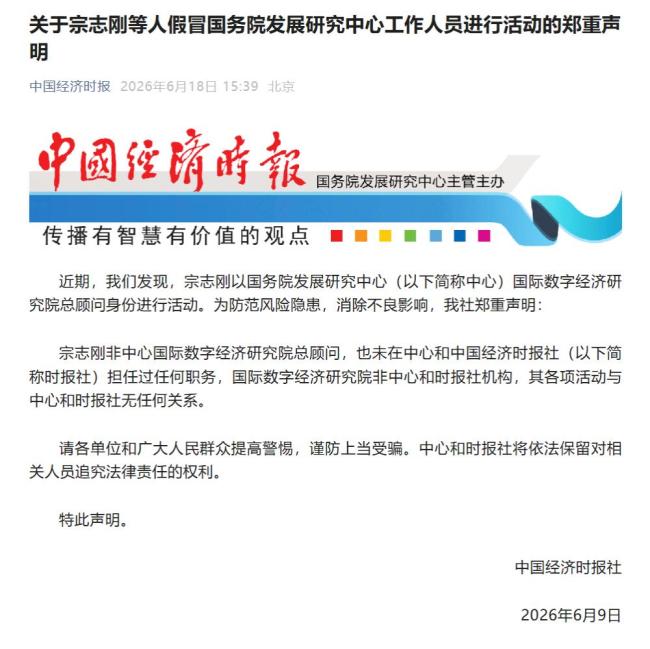 两人假冒国研中心人员被打假