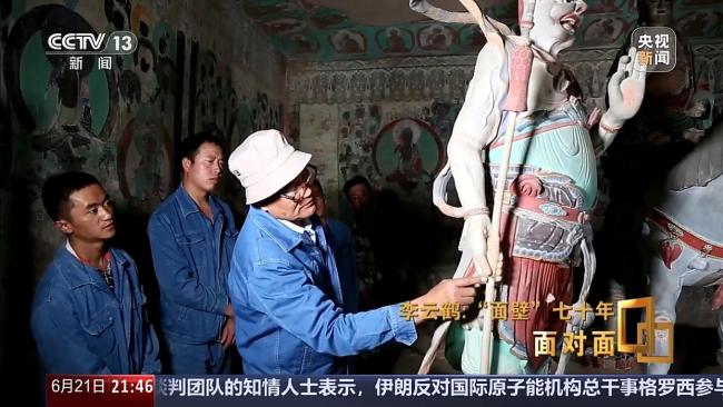 面对面丨坚守七十载 他让千年壁画重获新生
