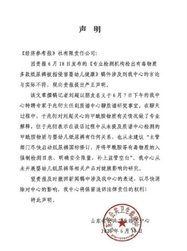 媒体人谈“有毒”纸尿裤风波 舆论反转引关注