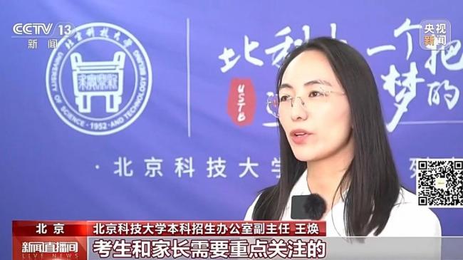 用AI填报高考志愿到底靠不靠谱 专家建议谨慎使用